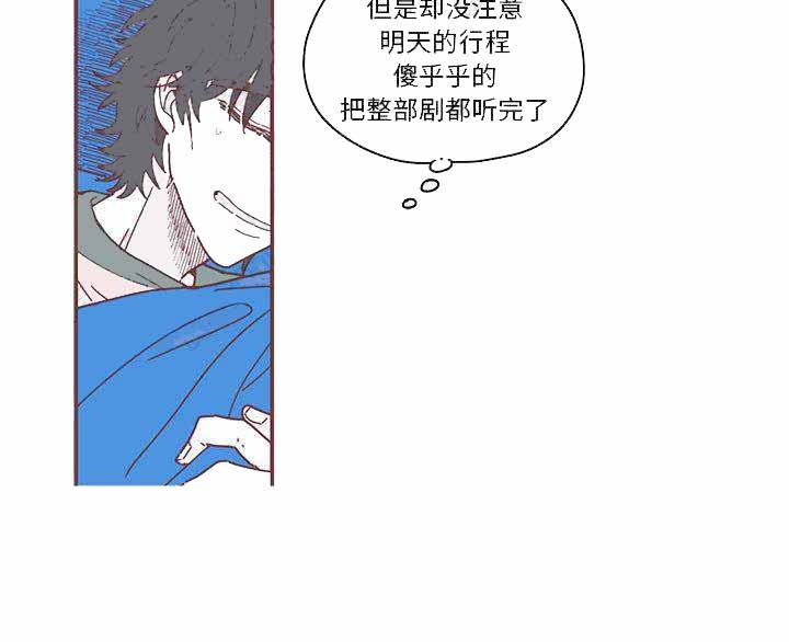 《恋上你的声音》第1话 第49页