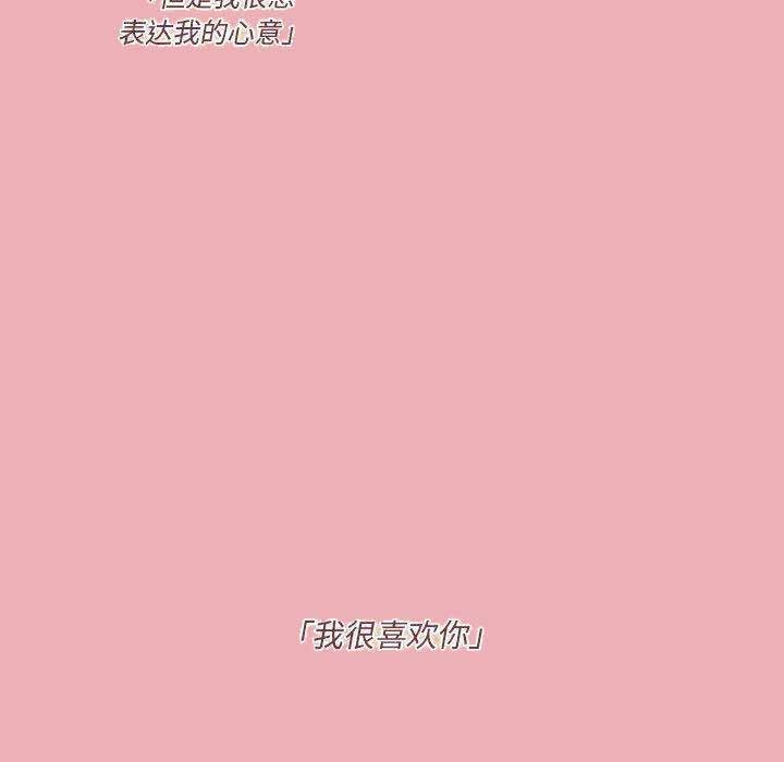 《恋上你的声音》第1话 第4页