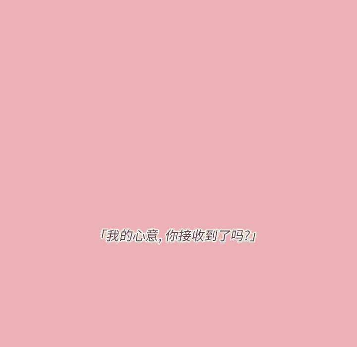 《恋上你的声音》第1话 第5页
