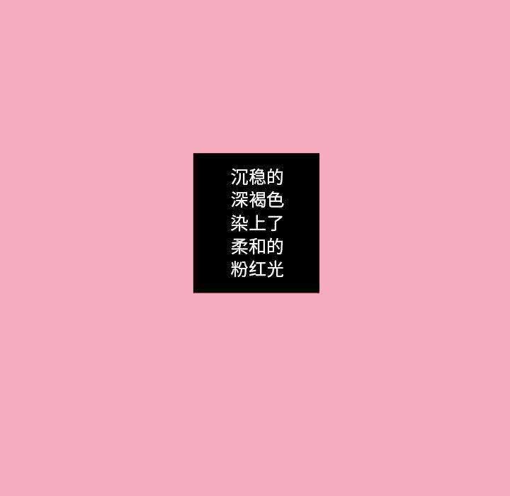 《恋上你的声音》第1话 第7页