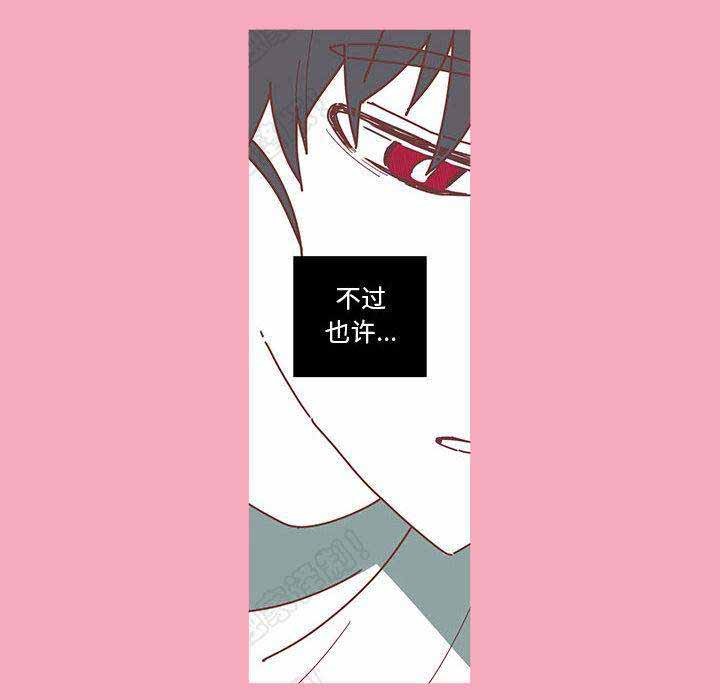 《恋上你的声音》第1话 第8页