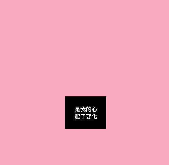 《恋上你的声音》第1话 第9页