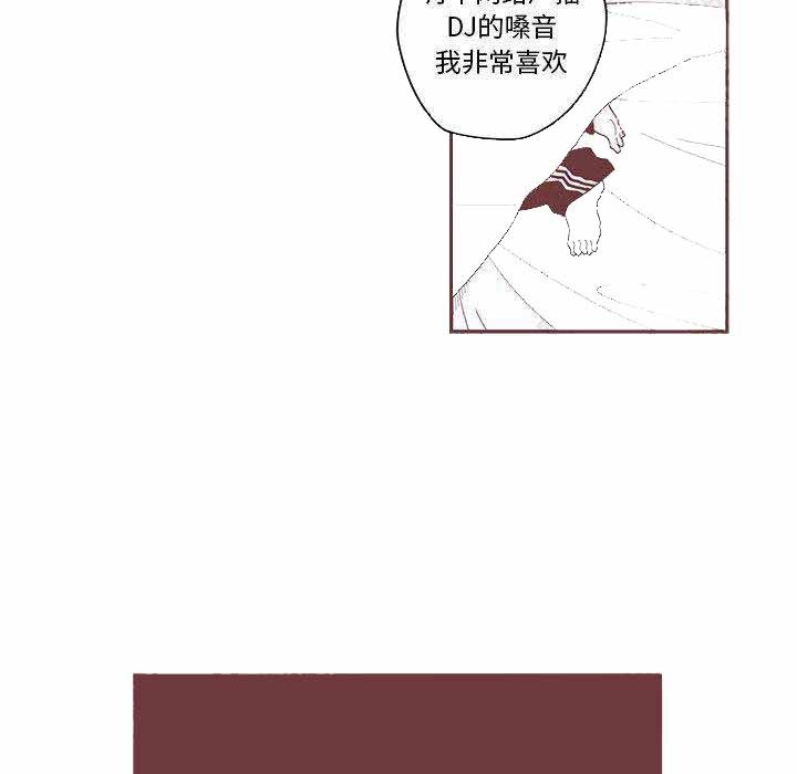 《恋上你的声音》第2话 第13页