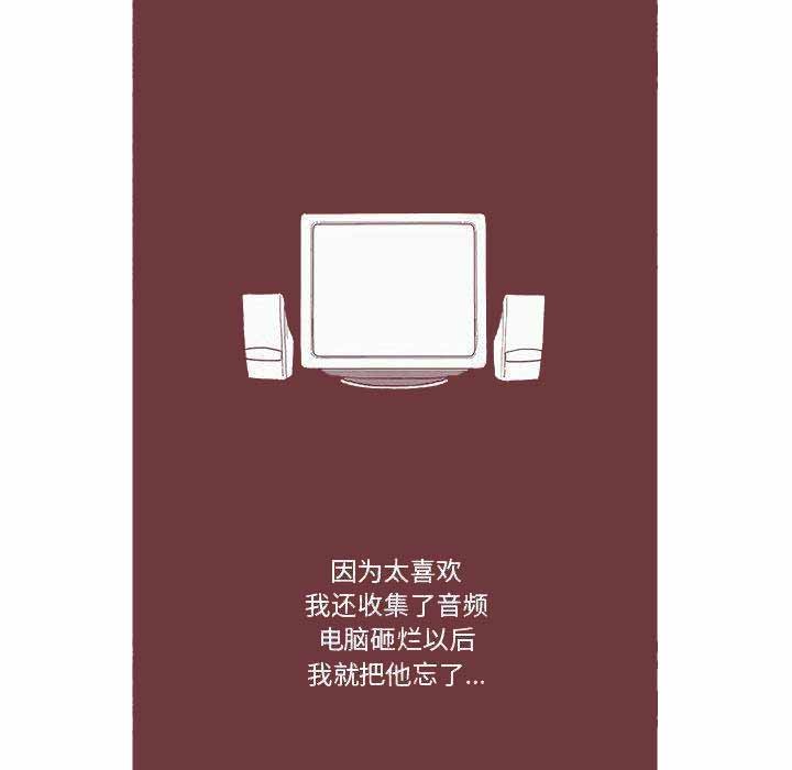 《恋上你的声音》第2话 第14页