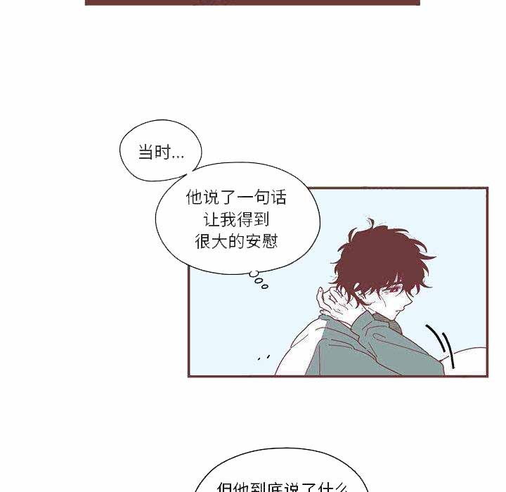 《恋上你的声音》第2话 第15页