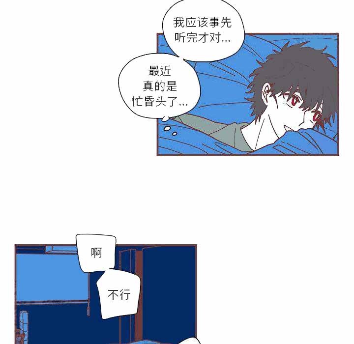 《恋上你的声音》第2话 第1页