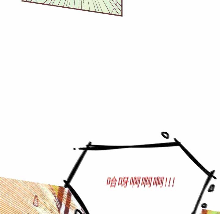 《恋上你的声音》第2话 第24页