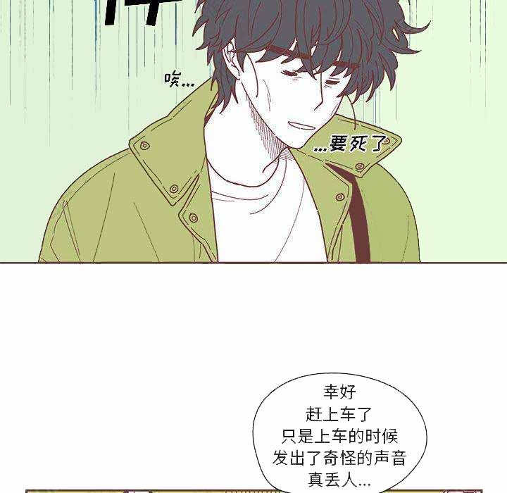 《恋上你的声音》第2话 第28页