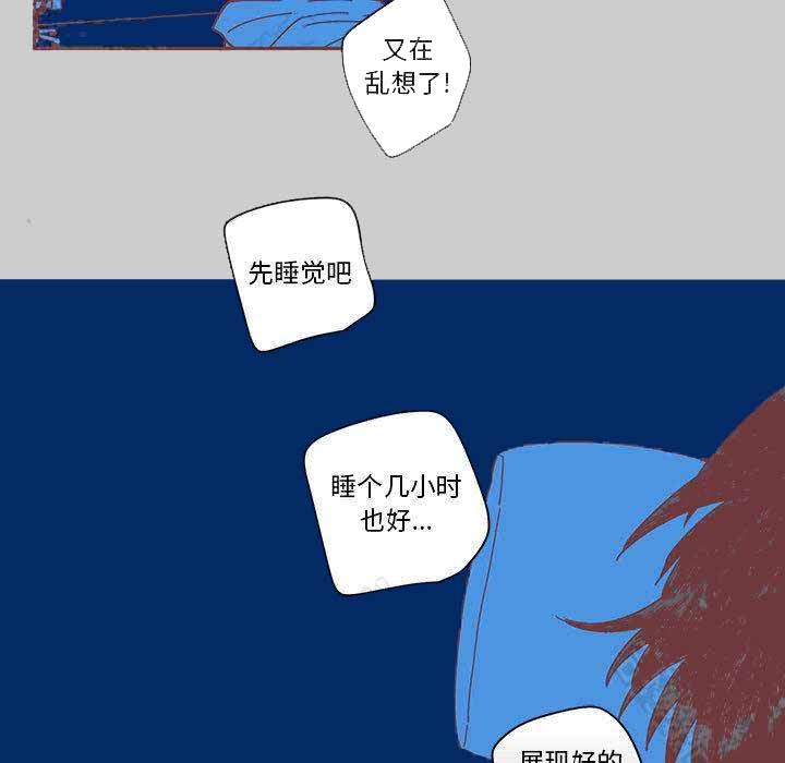 《恋上你的声音》第2话 第2页