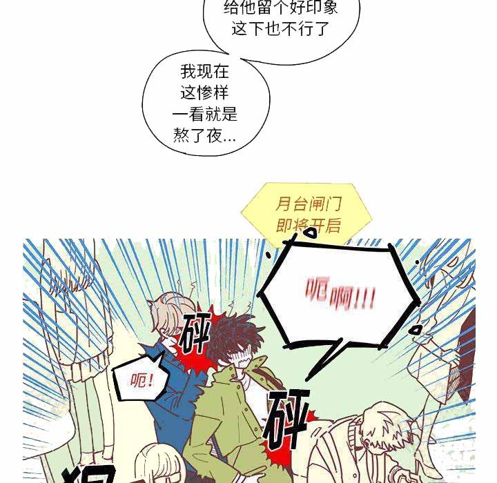 《恋上你的声音》第2话 第31页