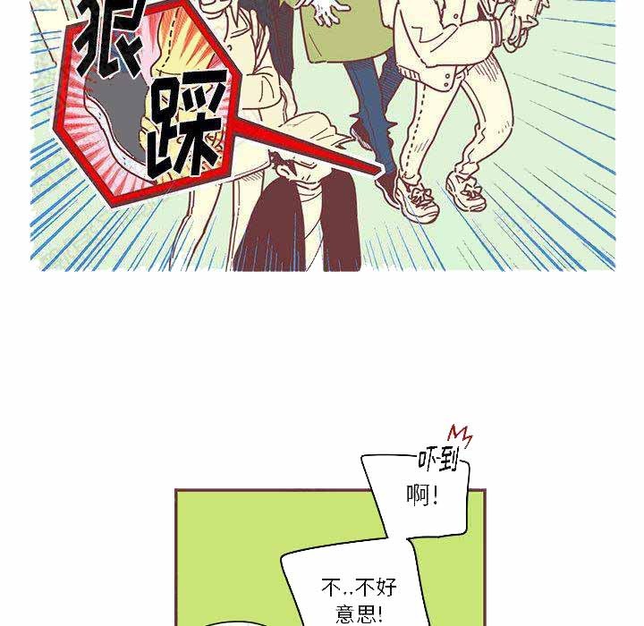 《恋上你的声音》第2话 第32页