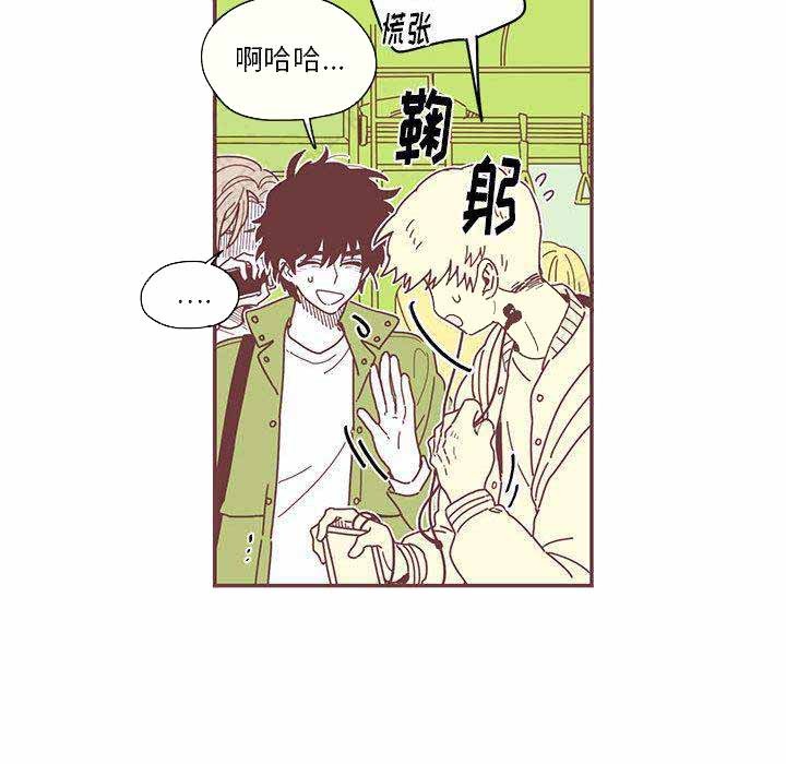 《恋上你的声音》第2话 第33页