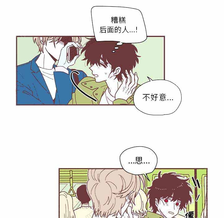 《恋上你的声音》第2话 第34页