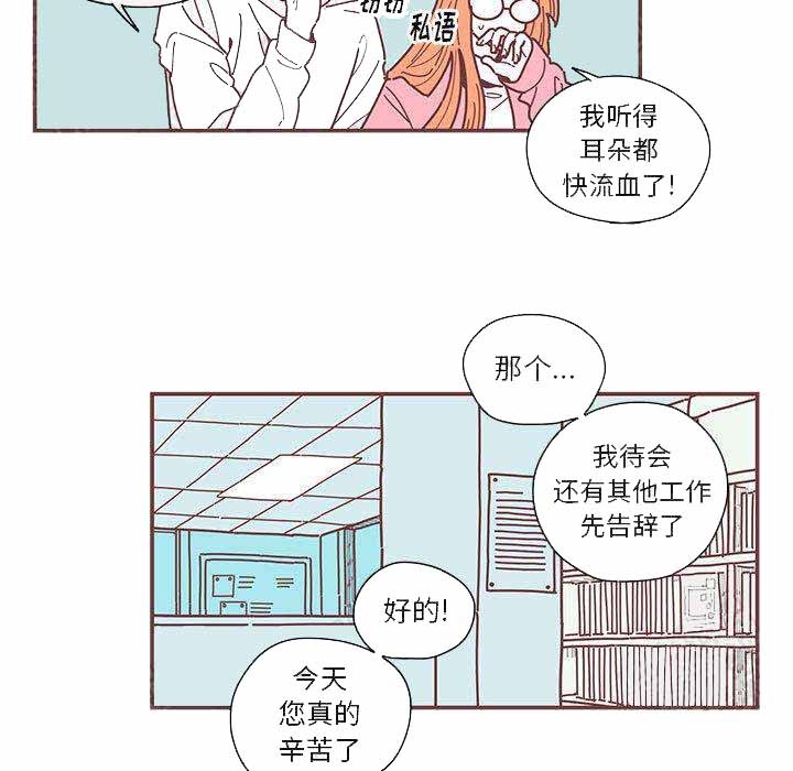 《恋上你的声音》第5话 第14页
