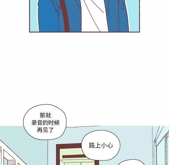 《恋上你的声音》第5话 第18页