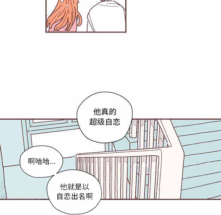 《恋上你的声音》第5话 第22页
