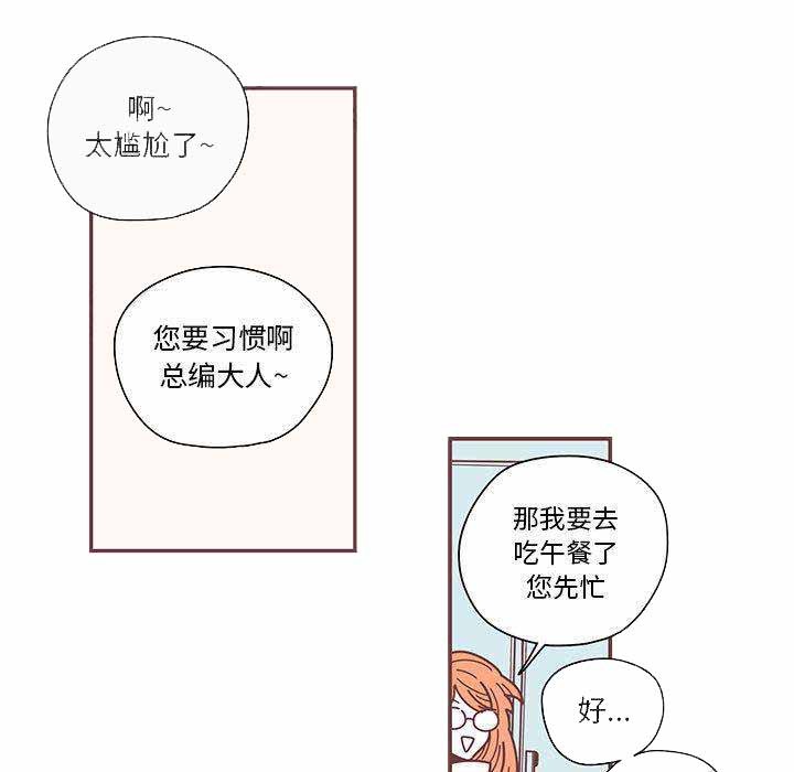 《恋上你的声音》第5话 第26页