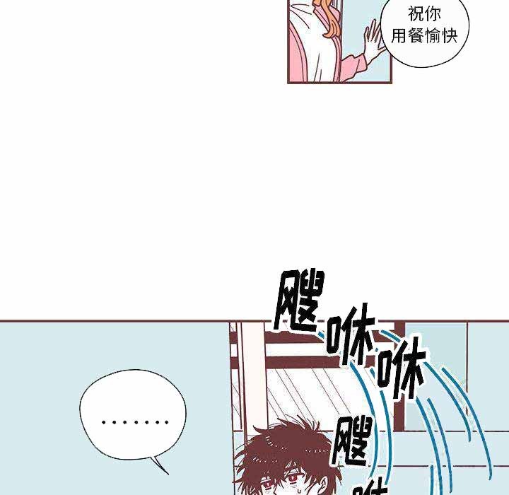 《恋上你的声音》第5话 第27页