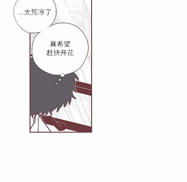 《恋上你的声音》第5话 第30页
