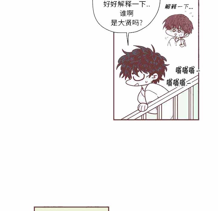 《恋上你的声音》第5话 第36页