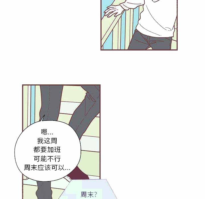 《恋上你的声音》第5话 第39页