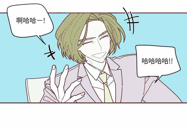 《恋上你的声音》第5话 第3页
