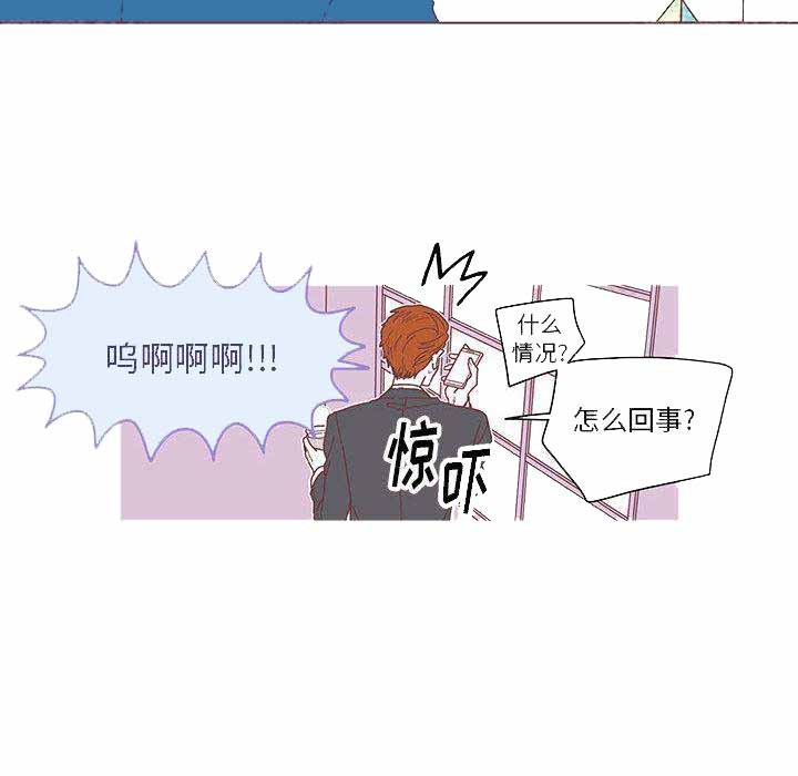 《恋上你的声音》第5话 第45页