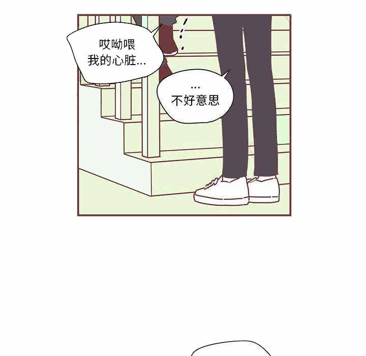 《恋上你的声音》第5话 第46页