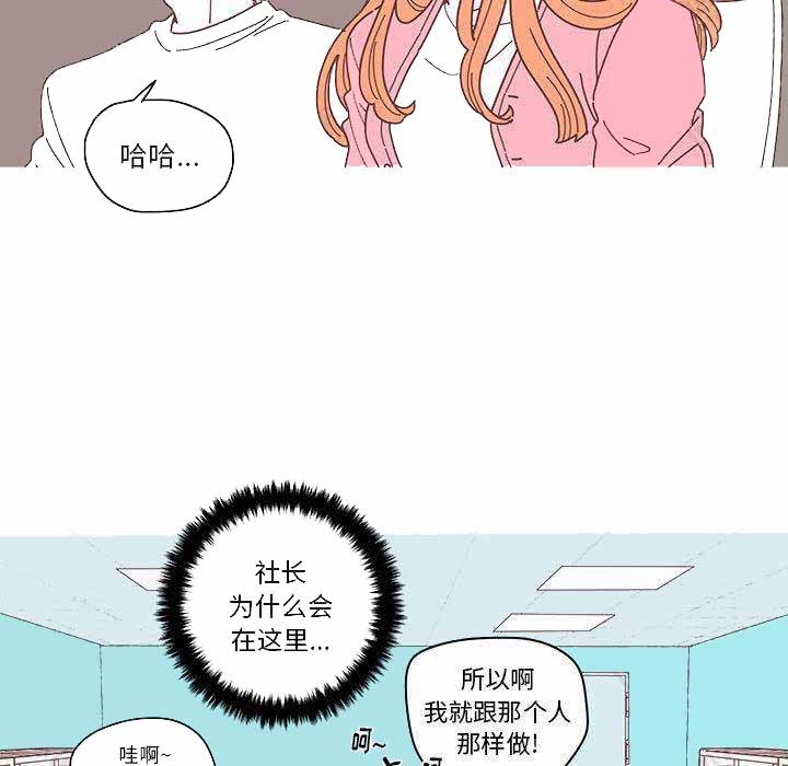 《恋上你的声音》第5话 第5页