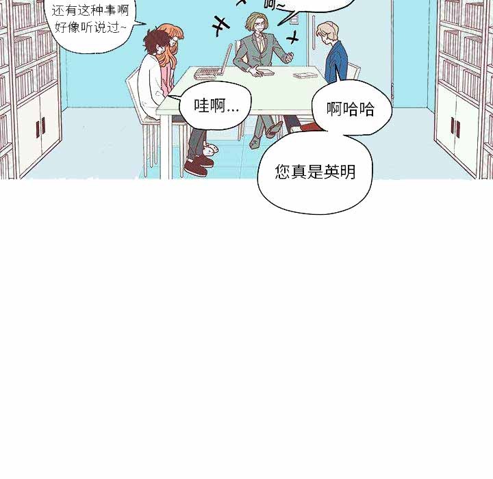 《恋上你的声音》第5话 第6页