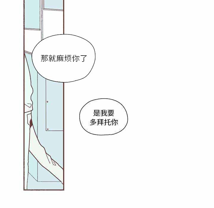 《恋上你的声音》第5话 第8页