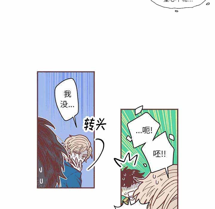 《恋上你的声音》第3话 第16页