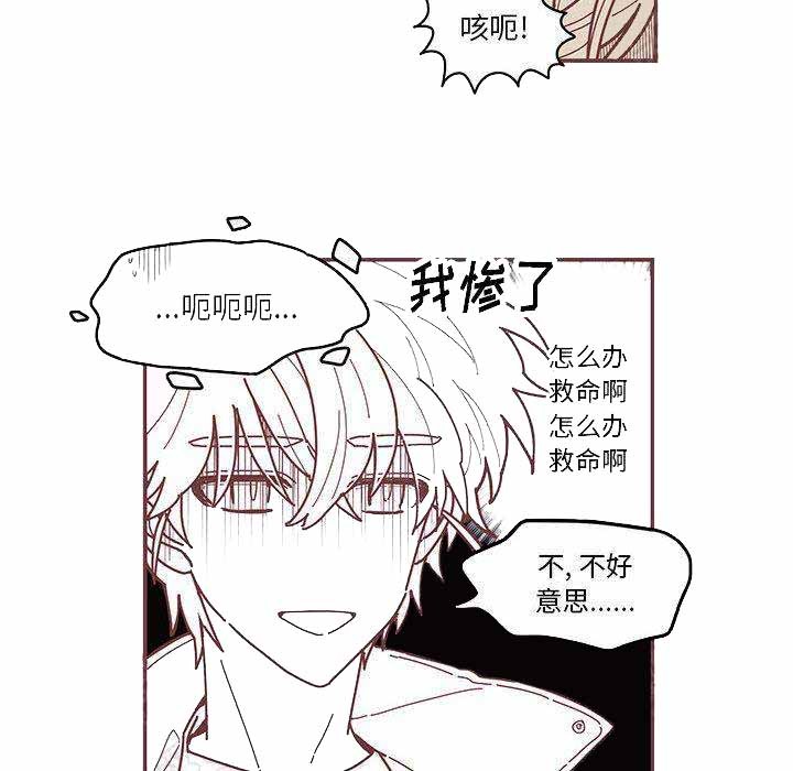 《恋上你的声音》第3话 第17页
