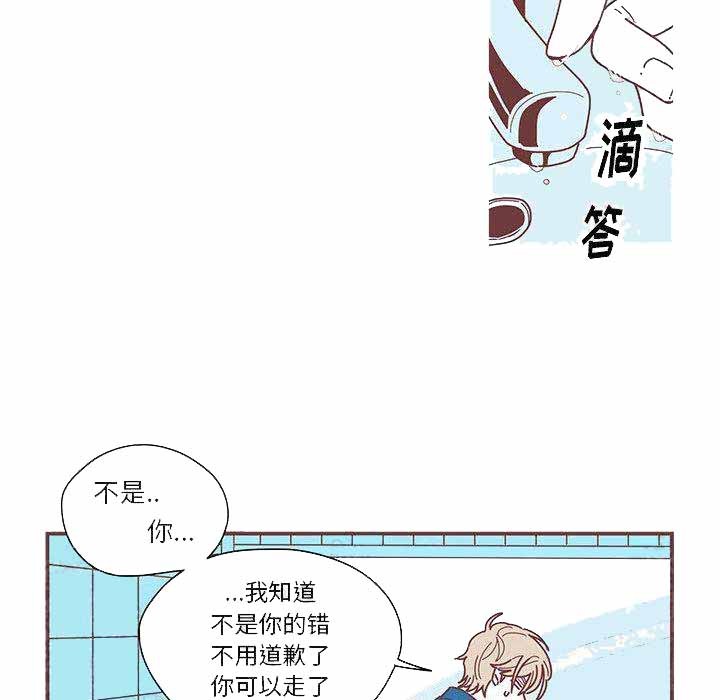《恋上你的声音》第3话 第20页