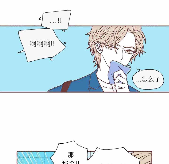 《恋上你的声音》第3话 第28页