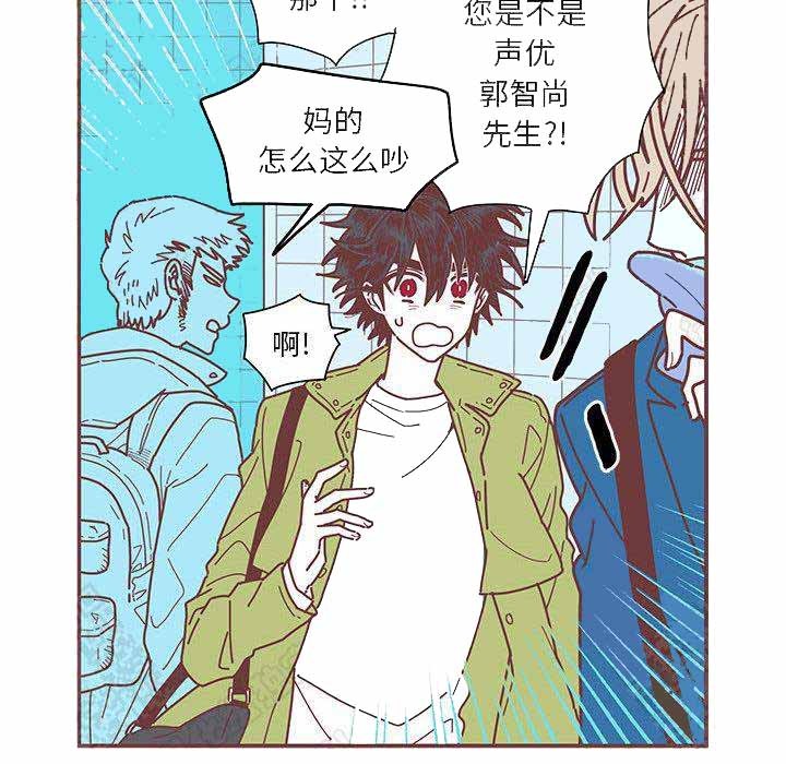 《恋上你的声音》第3话 第29页