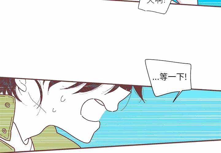 《恋上你的声音》第3话 第2页