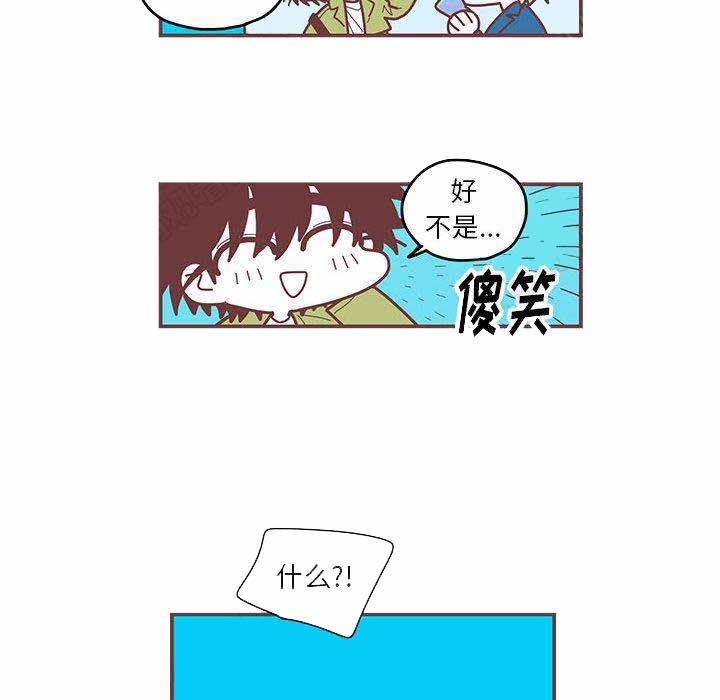 《恋上你的声音》第3话 第31页