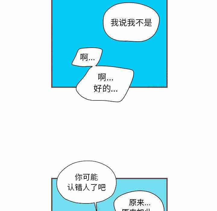 《恋上你的声音》第3话 第32页