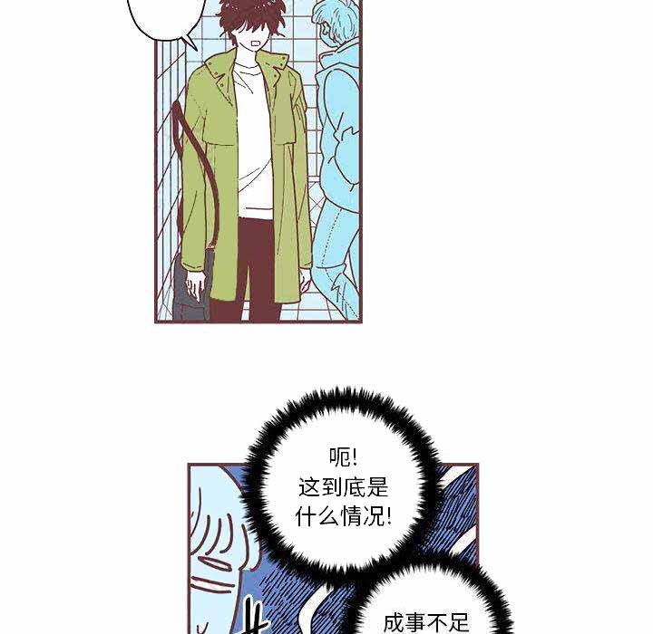 《恋上你的声音》第3话 第35页
