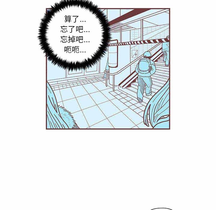 《恋上你的声音》第3话 第38页