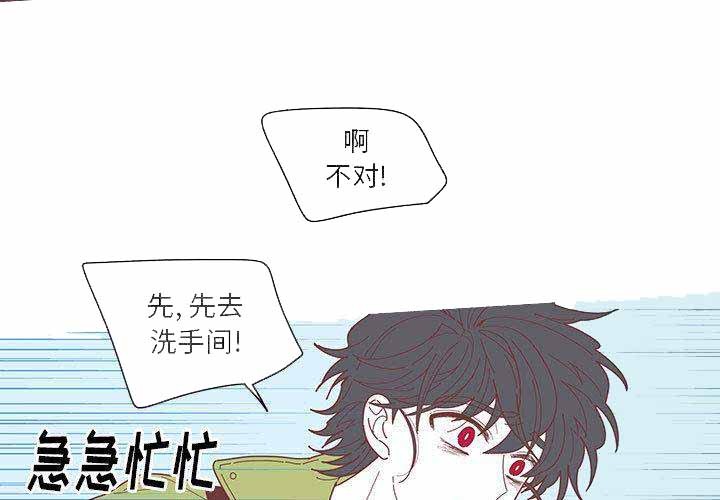 《恋上你的声音》第3话 第3页