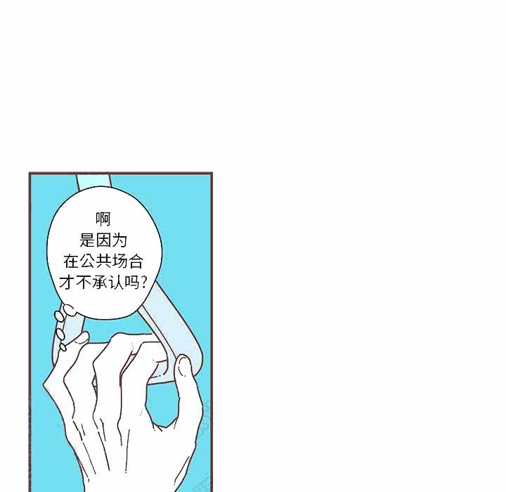《恋上你的声音》第3话 第44页