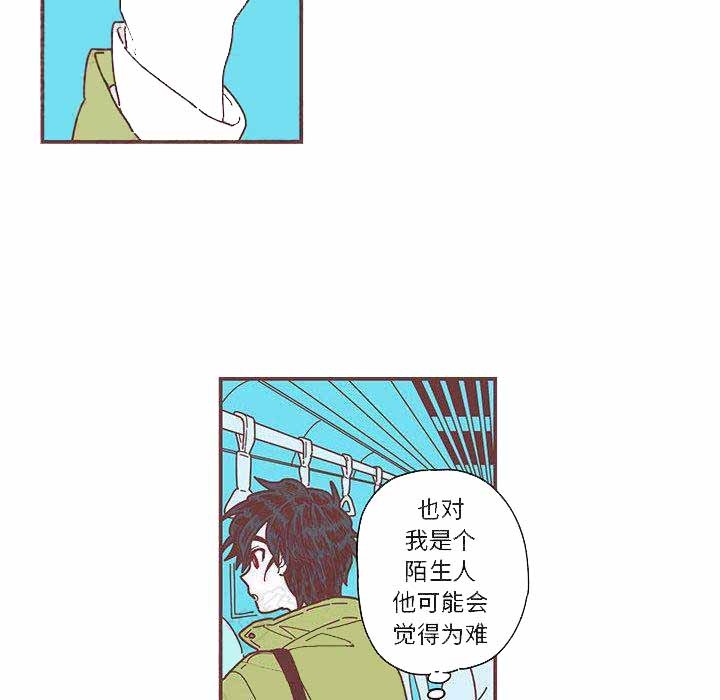 《恋上你的声音》第3话 第45页