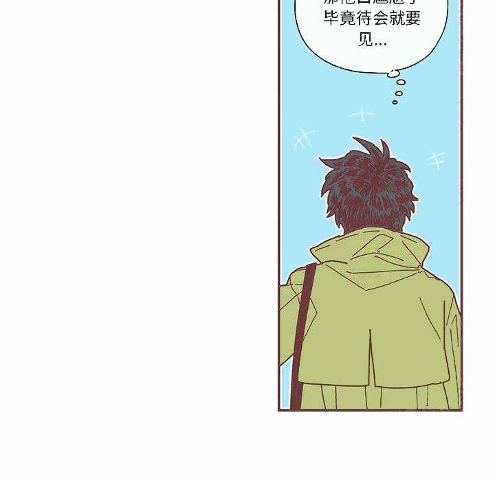 《恋上你的声音》第3话 第47页