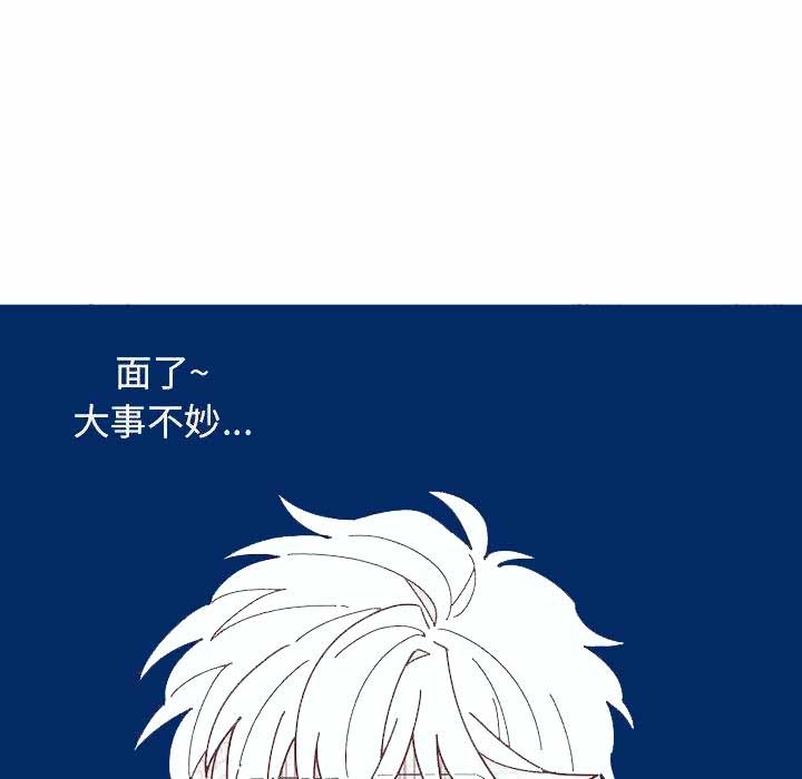 《恋上你的声音》第3话 第48页