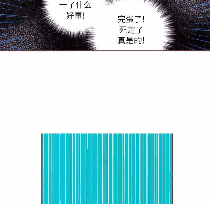 《恋上你的声音》第3话 第5页