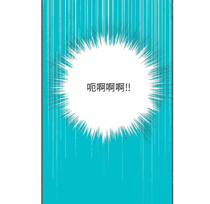 《恋上你的声音》第3话 第6页