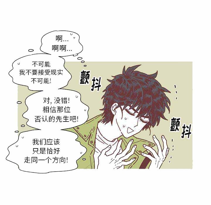 《恋上你的声音》第4话 第16页