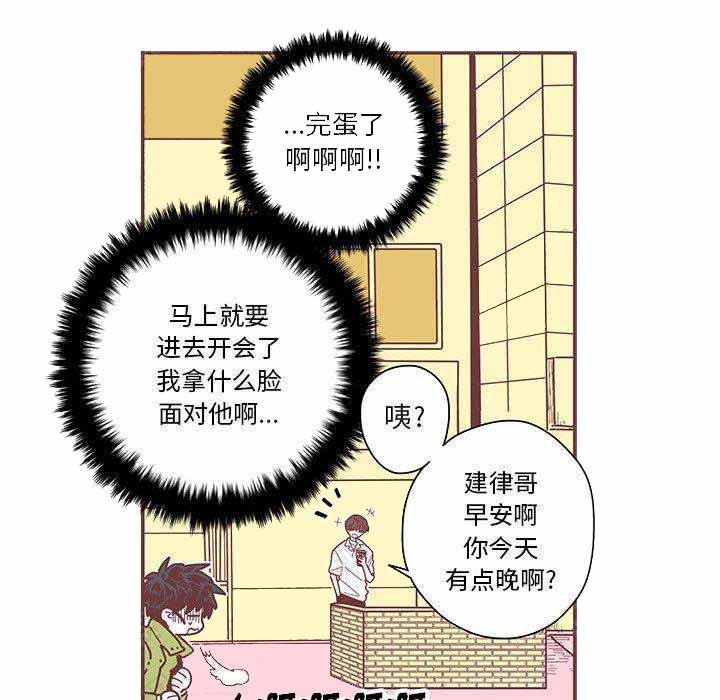 《恋上你的声音》第4话 第20页